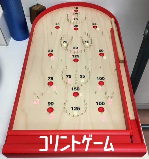 大人気の「コリントゲーム！」 - 【新潟・三条・長岡】富士通発 子ども